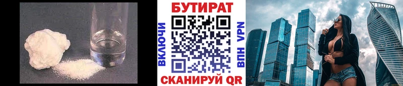 Купить  Дмитриев  БУТИРАТ BDO 