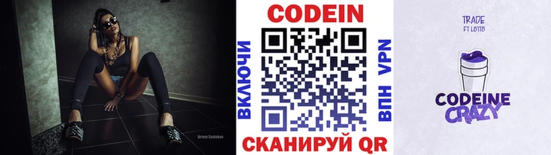 Кодеин напиток Lean (лин)  Купить  Дмитриев 