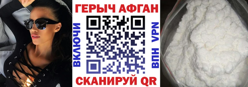 ГЕРОИН хмурый  Купить где  Дмитриев 